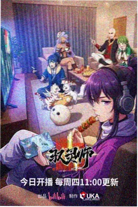 x视频 动画 星轨拾遗 封面